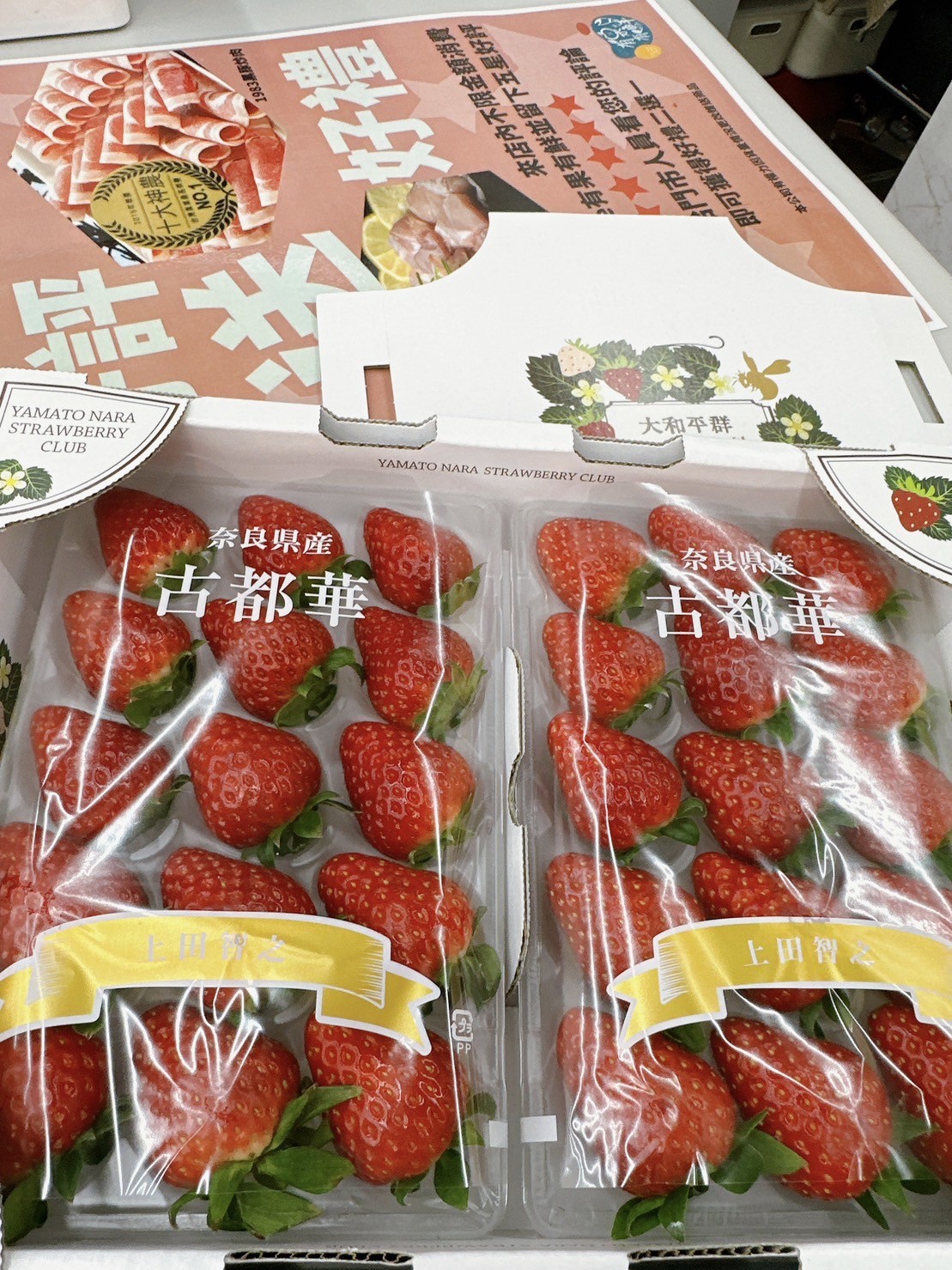 日本空運進口-古都華紅草莓 