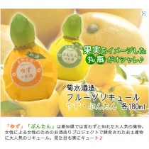 高知菊水-柚子酒