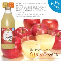 青森旬輕蘋果汁