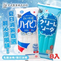 日本光武製菓冰棒-乳酸