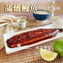 台灣-蒲燒鰻魚